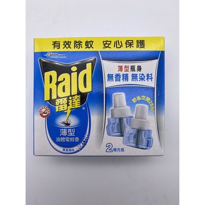 雷達 智慧型電蚊香/補充罐（無味/尤加利/松木）41ml*2