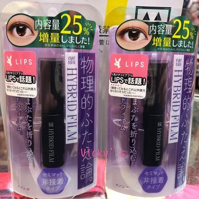 日本製 KOJI eyetalk 強力無痕雙眼皮膜 防水、防汗、持久ㄧ整天 增量25% （雙眼皮膜5ml+輔助棒1入）