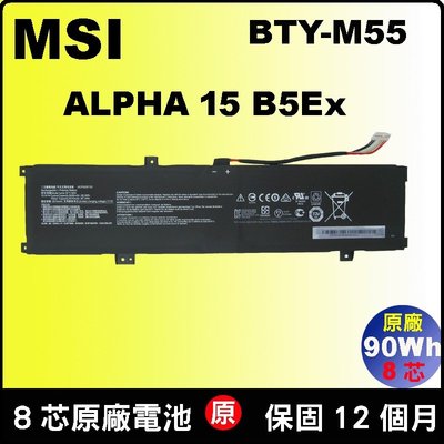 原廠 微星 BTY-M55 電池 MSI Alpha15 B5EEK B5Ex  Alpha17 B5eek 台北拆換快