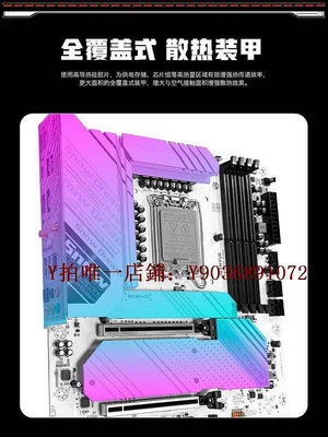 電腦主板 精粵B760M白色DDR5主板12代13代1700針DDR4臺式機電腦RGB神光Z790