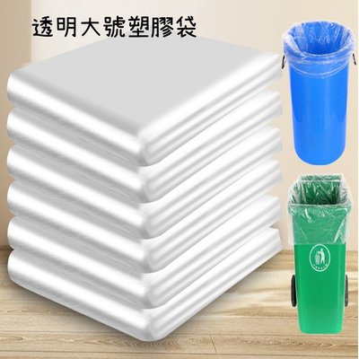 透明塑膠袋大號白色垃圾袋加厚超大特大裝被子打包搬家(120寬*140高/加厚款)
