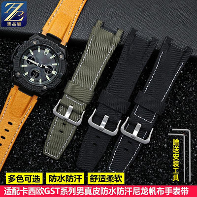 替換錶帶 適配G-SHOCK卡西歐GST-B100/W300/410/S100男真皮尼龍帆布手錶帶