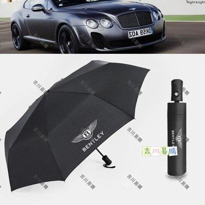 【吉川易购】Bentley賓利 全自動摺疊雨傘遮陽傘 添越 慕尚 歐陸  賓利專屬logo汽車自動摺疊雨傘 禮品 商務用