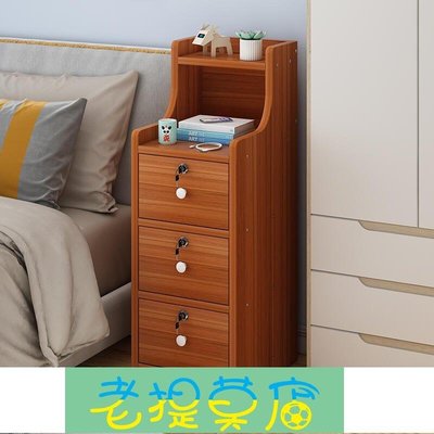 老提莫店-床頭櫃 床頭櫃 簡約現代迷你小型超窄款置物架簡易小櫃 子臥室床邊櫃 長條櫃-效率出貨