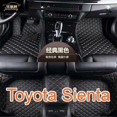 直銷適用 Toyota Sienta 專用包覆式腳踏墊 全包圍汽車皮革腳墊 腳踏墊 隔水墊 防水墊超夯 精品