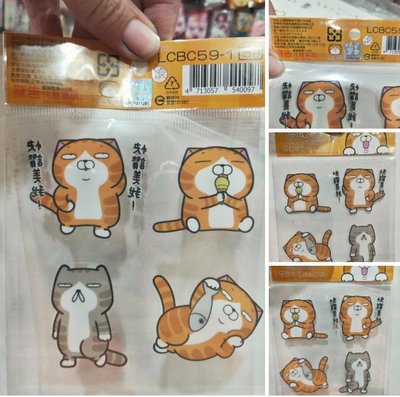 牛牛ㄉ媽×正版授權白爛貓Lan Lan Cat雙面可愛防水貼紙，快讚美我款