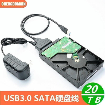 sata轉usb3.0易驅線 2.5寸3.5寸機械SSD硬盤讀取轉換器光驅轉接線