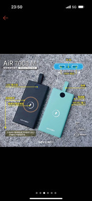 MYCELL MY AIR7000 M磁吸hy無線充行動電源 可搭配MagSafe手機殼