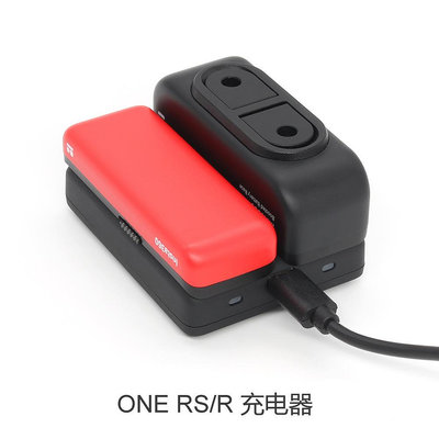 現貨單反相機單眼攝影配件用于Insta360 One RS/R電池充電器 快速充電座 雙充底座（中性）