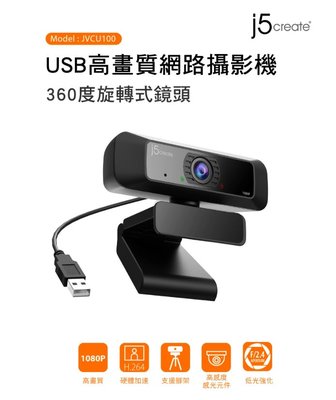 j5create 視訊會議/直播教學 1080P高畫質網路攝影機 webcam 遠距辦公 遠距教學 JVCU100
