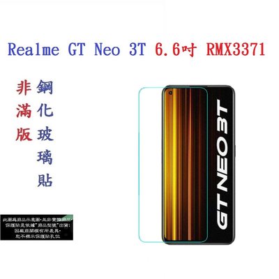 【促銷 高硬度】Realme GT Neo 3T 6.6吋 RMX3371 非滿版9H玻璃貼 鋼化玻璃