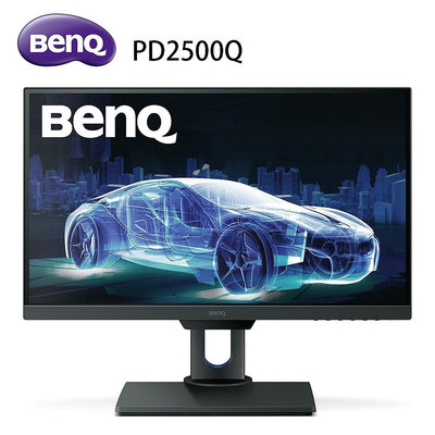 BenQ PD2500Q 25型 2K 廣色域專業設計螢幕