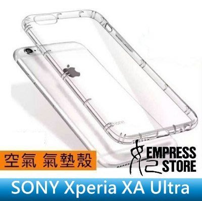 【妃小舖】SONY Xperia XA Ultra 6吋 氣墊/空氣 抗震/防撞 TPU 透明 軟殼/軟套/保護殼