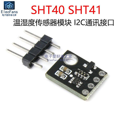 SHT40 SHT41溫濕度傳感器模塊 數字型溫度濕度測量 I2C通訊電路板~半米朝殼直購