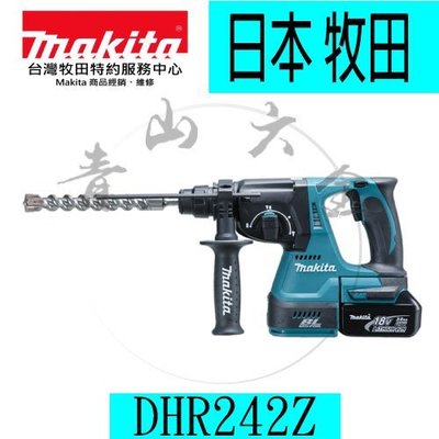 『青山六金』附發票 空機 牧田 Makita DHR242Z 18V鋰電 免出力電鑽 電動鎚鑽 DHR242 RFEV