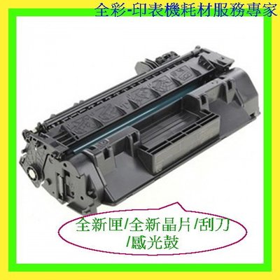 全彩-4支免運 HP CF226X全新副廠碳粉匣M402n/M402dn/M426fdn/M426fdw高容量碳粉匣