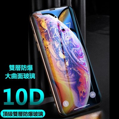 10D 雙層頂級 滿版 玻璃貼 10H iphone 6S plus iphone6Splus i6s 保護貼 防摔防爆