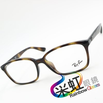 采虹眼鏡【林口】雷朋 Ray.Ban 舒適好戴 旭日 RB7094D 舒適好配戴 來店預約配鏡享優惠 ♡全館免運費♡