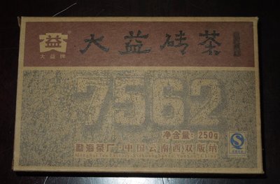 大益 7562 茶磚 熟茶 2007年