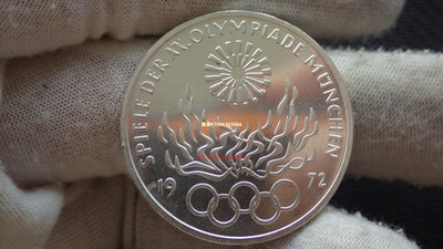德國1972年慕尼黑奧運會10馬克銀幣-奧運圣火 歐洲錢幣 錢幣 銀幣 紀念幣【悠然居】286