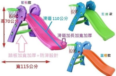 童心玩具  可愛兒童加長折疊溜滑梯+籃球框//好收納~滑道加長加厚優質版~