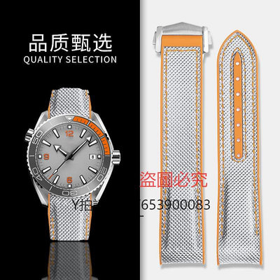 錶帶 威仕豐硅膠橡膠編織紋錶帶適配歐米茄四分之一橙OMEGA海馬300/600