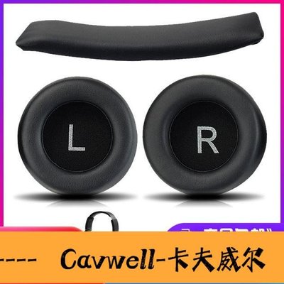 Cavwell-陳氏尚諾 愛科技AKG K540 K545 k845 k845BT耳機套耳罩耳墊海綿套-可開統編