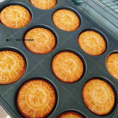 家用月餅模具印中式蛋月燒模具月餅烤盤24連盤商用不沾員模耐高溫烘焙模具60*40按壓模具