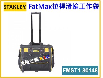 【上豪五金商城】STANLEY 史丹利 拉桿滑輪工具袋 FMST1-80148  附背帶 工具包 零件包 工具箱