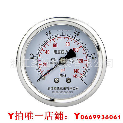 YN60ZK軸向卡子式支架耐震壓力表抗震油氣水真空M14*1.514