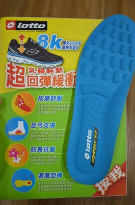 優惠99☆嘉義水上全宏☆ LOTTO 台灣設計 專業避震型運動鞋墊.有四個尺寸