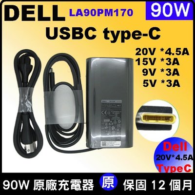 原廠 戴爾 TypeC 90W Dell 20V 4.5A latitude 5401 5501 5511 5500