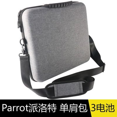 眾誠優品 Parrot派洛特 ANAFI 單肩包 手提包 便捷收納包 無人機配件ZC200