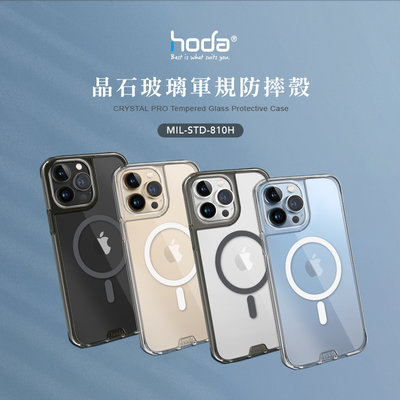 MagSafe hoda 晶石鋼化玻璃軍規防摔保護殼 - iPhone 13 Pro Max