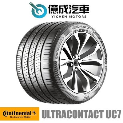 《大台北》億成輪胎鋁圈量販中心-德國馬牌輪胎 UC7【245/45R18】
