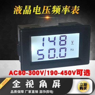 廠家批發數顯交流電壓錶發電機頻率錶50Hz60Hz AC110V220V380V雙顯VH817Y       新品 促銷
