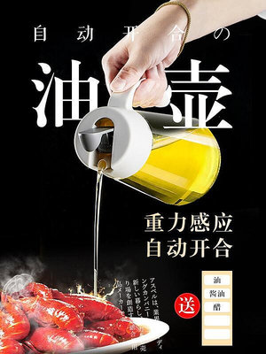 asvel日式自動開合醬油瓶家用玻璃油壺廚房防漏油罐醋壺不繡鋼