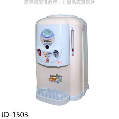 《可議價》晶工牌【JD-1503】單桶溫熱開飲機開飲機