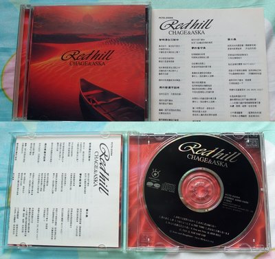 ◎1993年-恰克與飛鳥-赤色高地專輯-Chage & Aska-Red Hill-夢的看守員.等13首好歌◎CD-