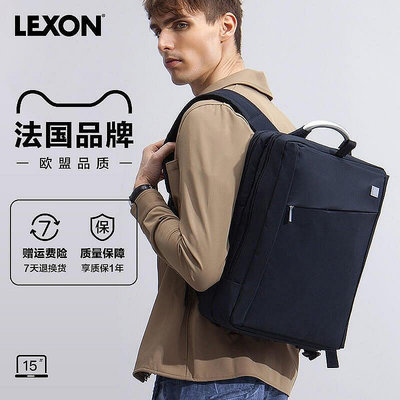 【現貨】LEXON樂上男士背包商務雙肩包女電腦包防潑水時尚大容量原創書包