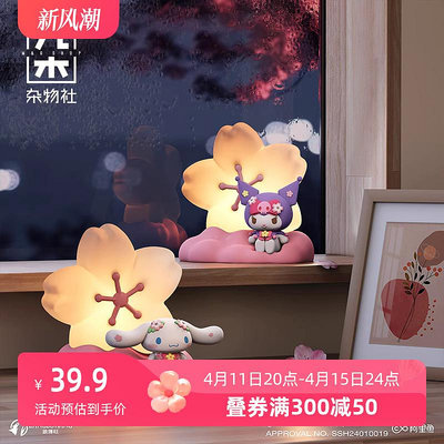 三麗鷗櫻花季系列小夜燈臥室擺件庫洛米女生生日禮物--思晴