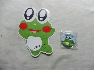滋賀県高島市 青蛙 吉祥物 貼紙 ＋胸針/別針