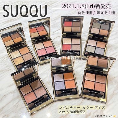 Suqqu 106 冴樹的價格推薦- 2023年11月| 比價比個夠BigGo