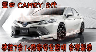 【小鳥的店】豐田 2018-21 CAMRY 8代 專用 速控 行車上鎖 安全警示 安全防衛照明CAN OBD II