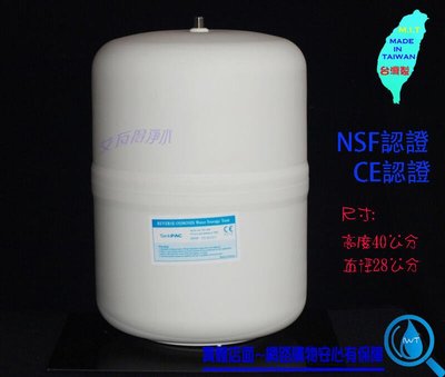 【艾瓦得淨水】PP塑膠外殼台製NSF認證~CE認證~RO儲水桶(壓力桶)5加侖 5G 19公升