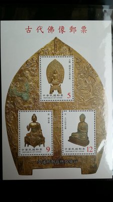 台灣郵票-90年-特423 - 故宮古物古代佛像小全張，光線問題，票美