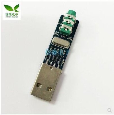 mini USB DAC 迷你usb dac 解碼器PCM2704 USB聲卡模擬DAC解碼特價