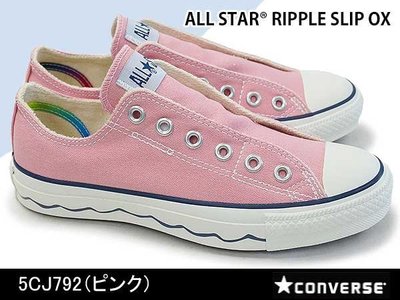 日本正品 ALL STAR RIPPLE SLIP OX 2way 兩穿波浪粉紅帆布鞋 只有一雙 4號 23cm特價