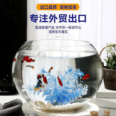 加厚超白玻璃魚缸客廳小型圓形金魚缸生態造景桌面烏龜缸