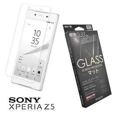 【愛瘋潮】免運 Metal-Slim Sony Xperia Z5 0.33mm 鋼化玻璃 螢幕保護貼